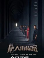 Thám Tử Phố Tàu