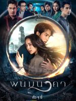 Thần Rắn Phanom