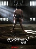 Thánh vực sumo