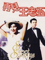 The Bachelor’s Swan Song