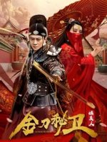 The Emperor’s Secret  Army