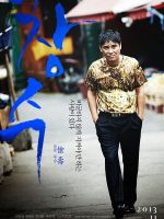 Thế Thân