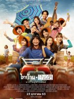 Thibaan x BNK48