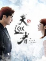 Thiên tuần giả