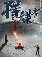Thiên Y Vô Phùng