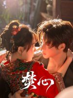 Thiêu Đốt Con Tim