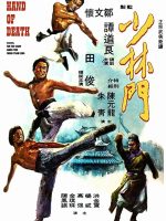 Thiếu Lâm Môn