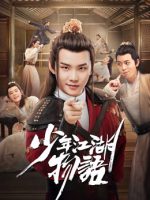 Thiếu Niên Giang Hồ Vật Ngữ