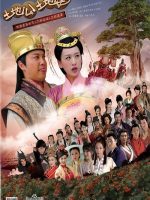 Thổ Địa Ông Thổ Địa Bà