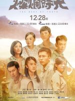 Thời thanh xuân rực rỡ