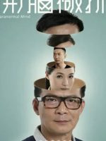 Thủ Phạm Bí Ẩn