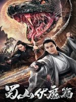 Thục Sơn Hàng Ma Truyện