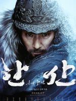 Thủy Chiến Đảo Hansan: Rồng Trỗi Dậy
