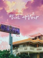 Tiệm Cà Phê Luật