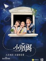 Tiểu Biệt Ly