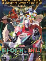 TIGER & BUNNY: Khởi đầu