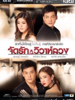 Tình Duyên Sắp Đặt, Hôn Nhân Dối Lừa