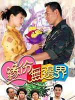 Tình Không Biên Giới