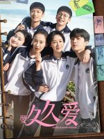 Tình Yêu 199 – Muốn Mãi Mãi Yêu