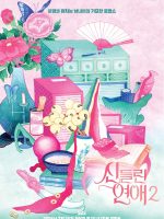 Tình Yêu Bị Chiếm Hữu (Phần 2)
