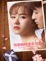 Tình Yêu Đích Thực Với Cô Vợ Lừa Đảo | Phim Thanh Xuân/Tình Yêu