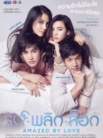 Tình Yêu Kỳ Lạ