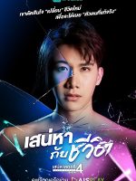 Tình Yêu Và Cuộc Sống