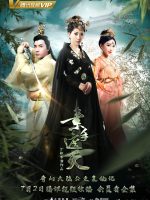 Tố Thủ Già Thiên