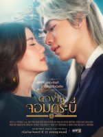 Trái Tim Kiếm Sĩ