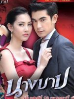 Trái Tim Tội Lỗi