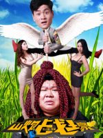 Trận chiến pháo núi