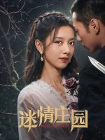 Trang Viên Mê Tình
