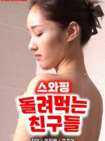 Trao Đổi Bạn Tình Trong Khu Phố