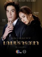 Trò Chơi Khát Vọng