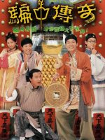 Trò Chơi May Rủi