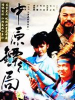 Trung Nguyên Kiếm Khách
