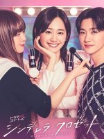 Tủ Quần Áo Lọ Lem