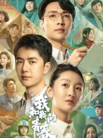 Tuổi Trẻ Và Tôi