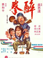 Túy Quyền