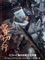Tuyết Trung Hãn Đao Hành