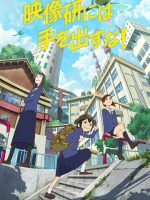 Ước mơ sản xuất anime