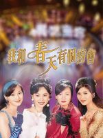 Ước Mộng Tình Xuân