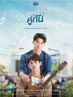 Vì chúng ta vẫn là một đôi