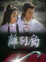 Võ Lâm Nhất Tuyệt