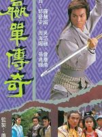 Võ Lâm Truyền Kỳ
