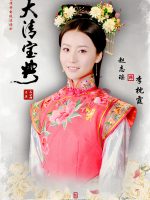 Vòng Xoáy Vương Quyền
