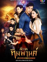 Vùng Đất Huyền Bí