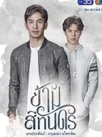 Vượt Qua Bóng Tối