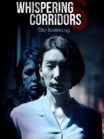 Whispering Corridors: The Humming