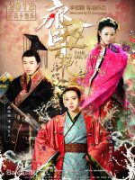 Xấu Nữ Chung Vô Diệm
